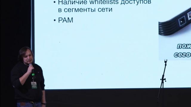 Небезопасная безопасность