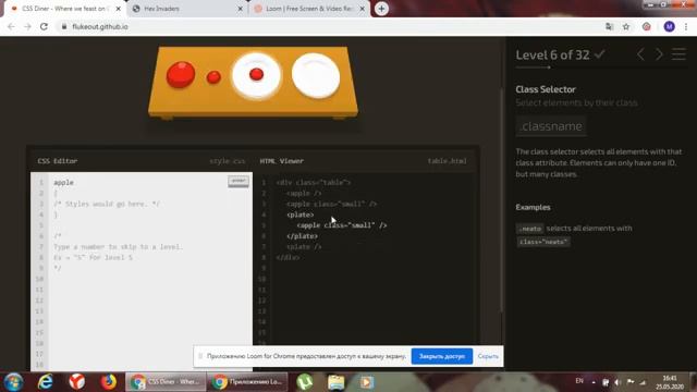 Веселый CSS. Педагог Лобач Е.А.