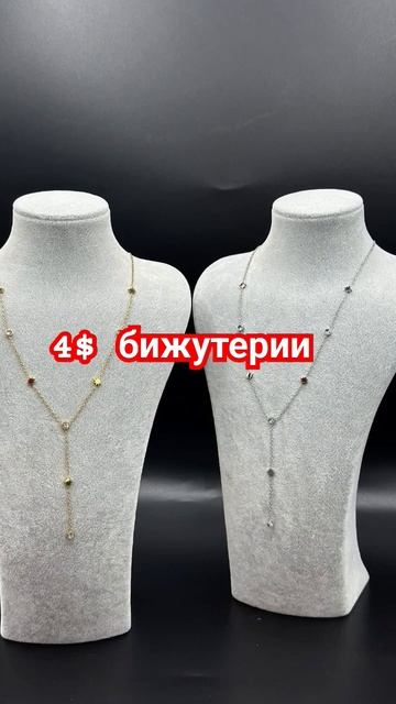 оптом бижутерия  из Турции  #бижутерия  #biju