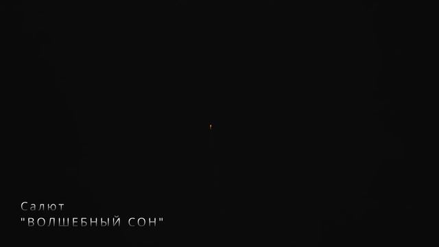 RB1602-20 Волшебный сон (0, 8" х 16)