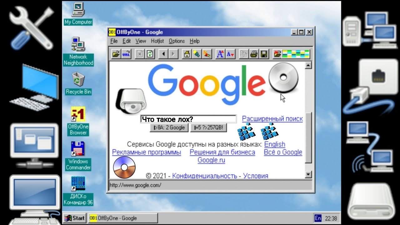 Запуск Micro 98 (Windows 98) - Limbo x86 PC Emulator на андроид (Озвучивает Smith)