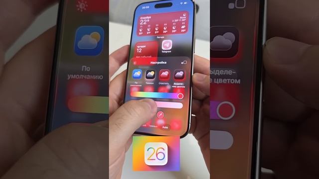 iOS 18 vs iOS 26