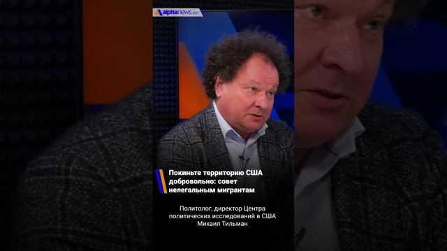 Покиньте территорию США добровольно: совет нелегальным мигрантам