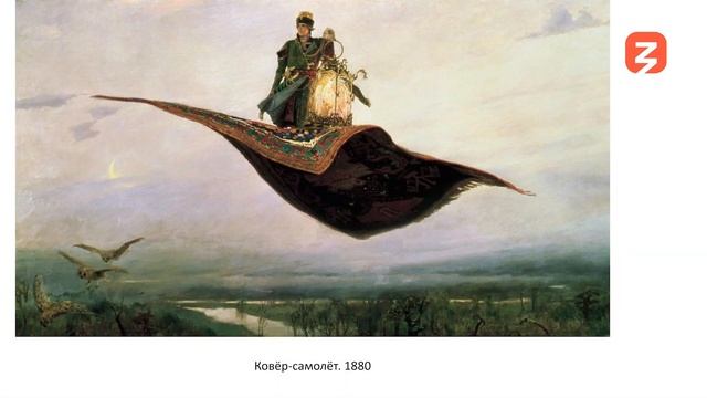 Юлия Тютюнова. Меценаты и художники. Виктор Васнецов