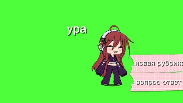 гача