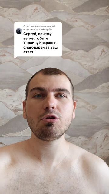 Почему вы не любите Украину