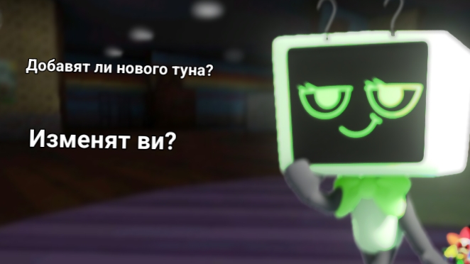 Всё о новом обновление+гейплей(кринжовый)