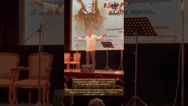 Клеветникам России - Дмитрий Певцов читает Пушкина