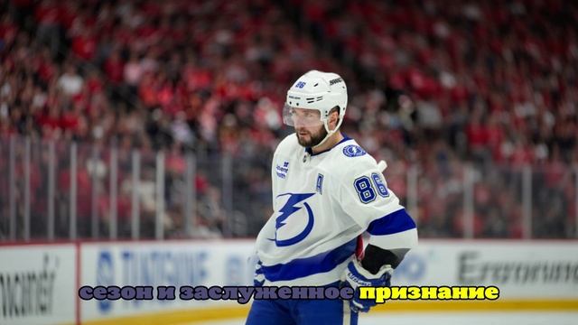 Кучеров второй год подряд не выиграл приз самому ценному игроку сезона НХЛ
