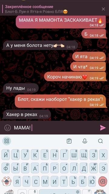 ятта блот ЗАСКАМИЛА😰