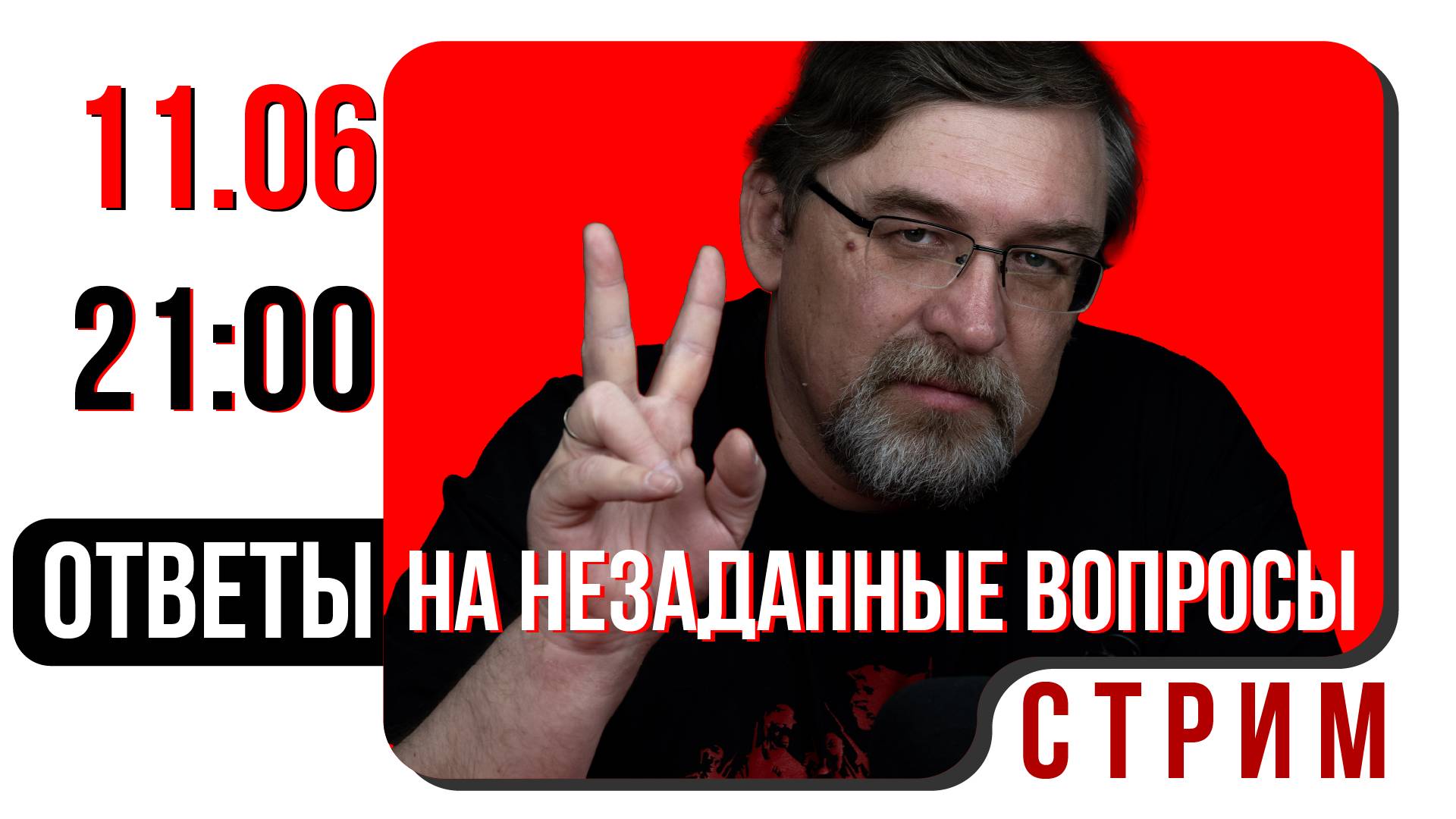 ОТВЕТЫ НА НЕЗАДАННЫЕ ВОПРОС | КОНЕЦ СЕЗОНА 24/25