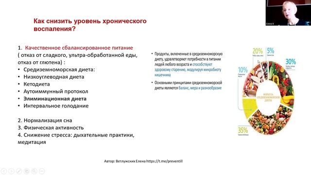 Хроническое воспаление –причина большинства заболеваний. Что делать?