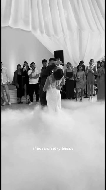 Без лишних слов  #свадебныйтанец #weddingdance  #свадебныйтанецспб #свадебныйтанецмосква