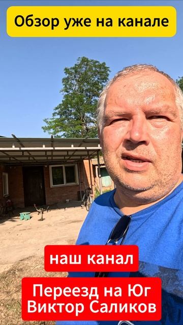 🏡 Хотите двойную выгоду? Готовый дом + участок под застройку !💰3 000 000 ₽📲 8 924 540 49 92 🌴