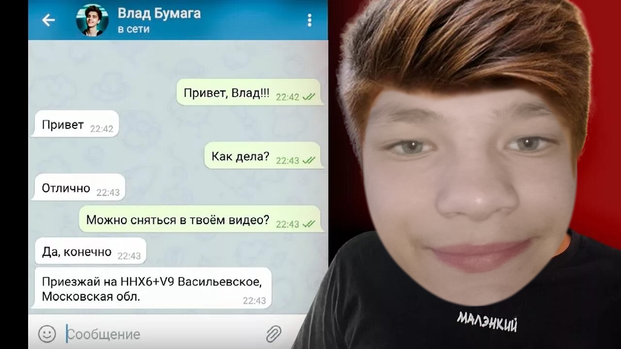 МНЕ ОТВЕТИЛ ВЛАД БУМАГА В ТГ