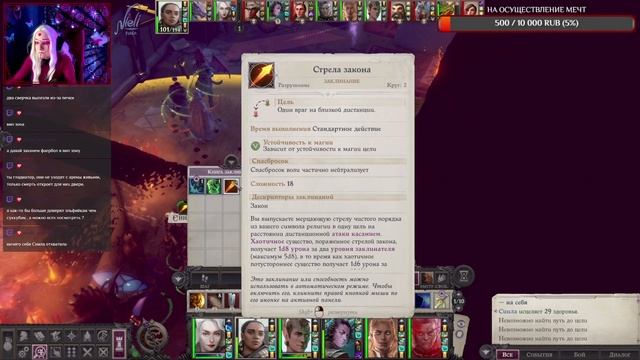 Прохождение Pathfinder — Wrath of the Righteous | Эпизод 66