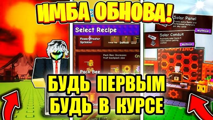 Вырасти Сад Роблокс 🌱 ЭТО ИМБА! ВСЕ СЕКРЕТНЫЕ СЛИВЫ НОВОГО КРАФТ ИВЕНТА в Grow A Garden Roblox!