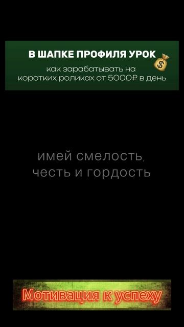 мотивация(11)