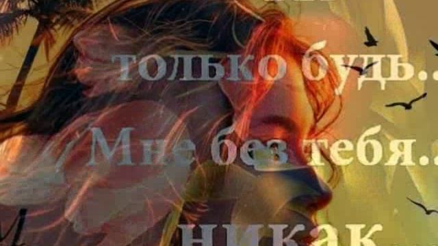 У сердца твоего