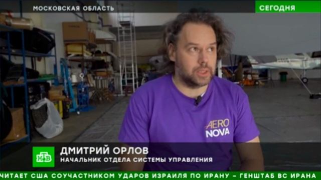 Фрагмент передачи "Сегодня" на НТВ - Выпуск от 13.06.2025 «Дирижабли нового поколения»