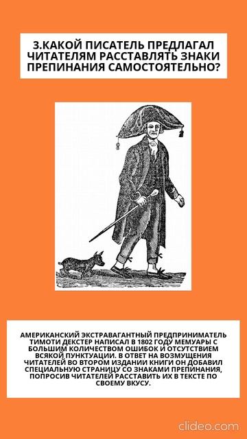 Несколько незаурядных фактов из мира литературы.