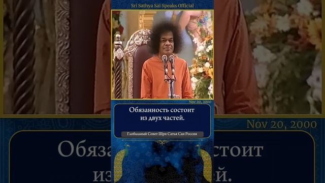 Кришна сказал: «Мне не нужно служение — Я буду служить всем». Сатья Саи Баба.