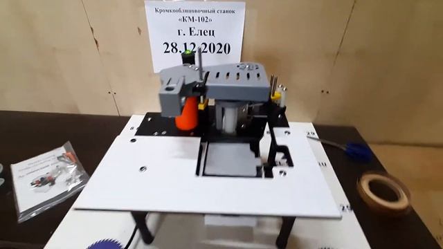 Обязательная проверка перед отправкой г. Елец: КМ 102 -SCL