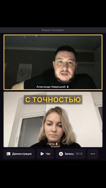 Онлайн-созвон по Битрикс24. Отвечаю на вопрос про сохранение истории коммуникации с клиентом