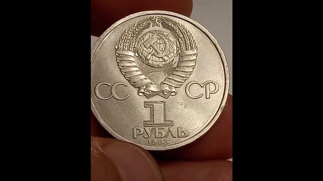 Советские рубли с Лениным. Цены и характеристики