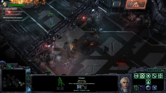 StarCraft II. Nova Covert Ops (Миссия 1. Побег)