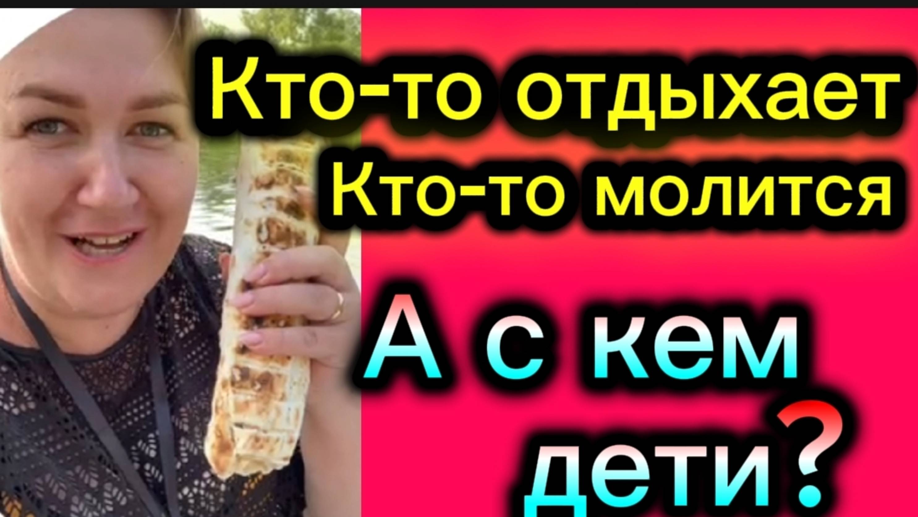 Худышка, шаурма и сморчок🤡. Деревенский дневник.
