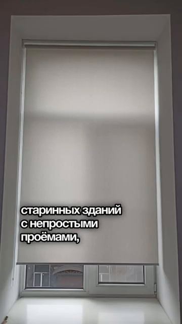 Рулонные шторы. Купить по ссылке в шапке профиля. #рулонныешторы #шторы #жалюзи #дизайн #уютныйдом