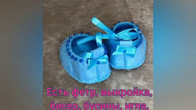Пинетки для малыша своими руками