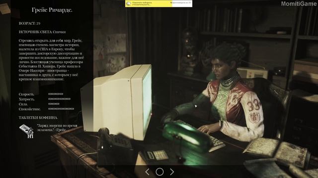 Song Of Horror #5 (Стримчанский)