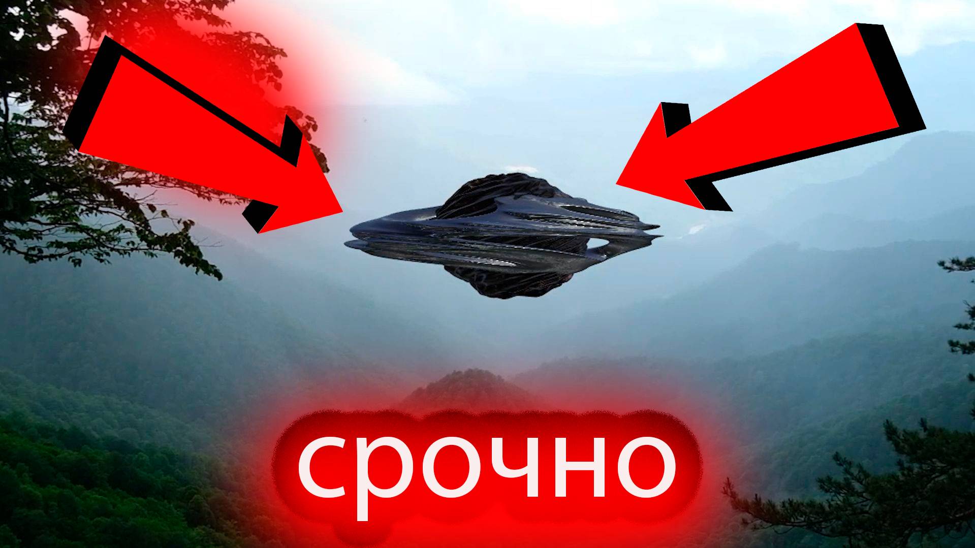 ГРУППА ЛЮДЕЙ СНЯЛИ В ГОРАХ СТРАННОЕ ЯВЛЕНИЕ