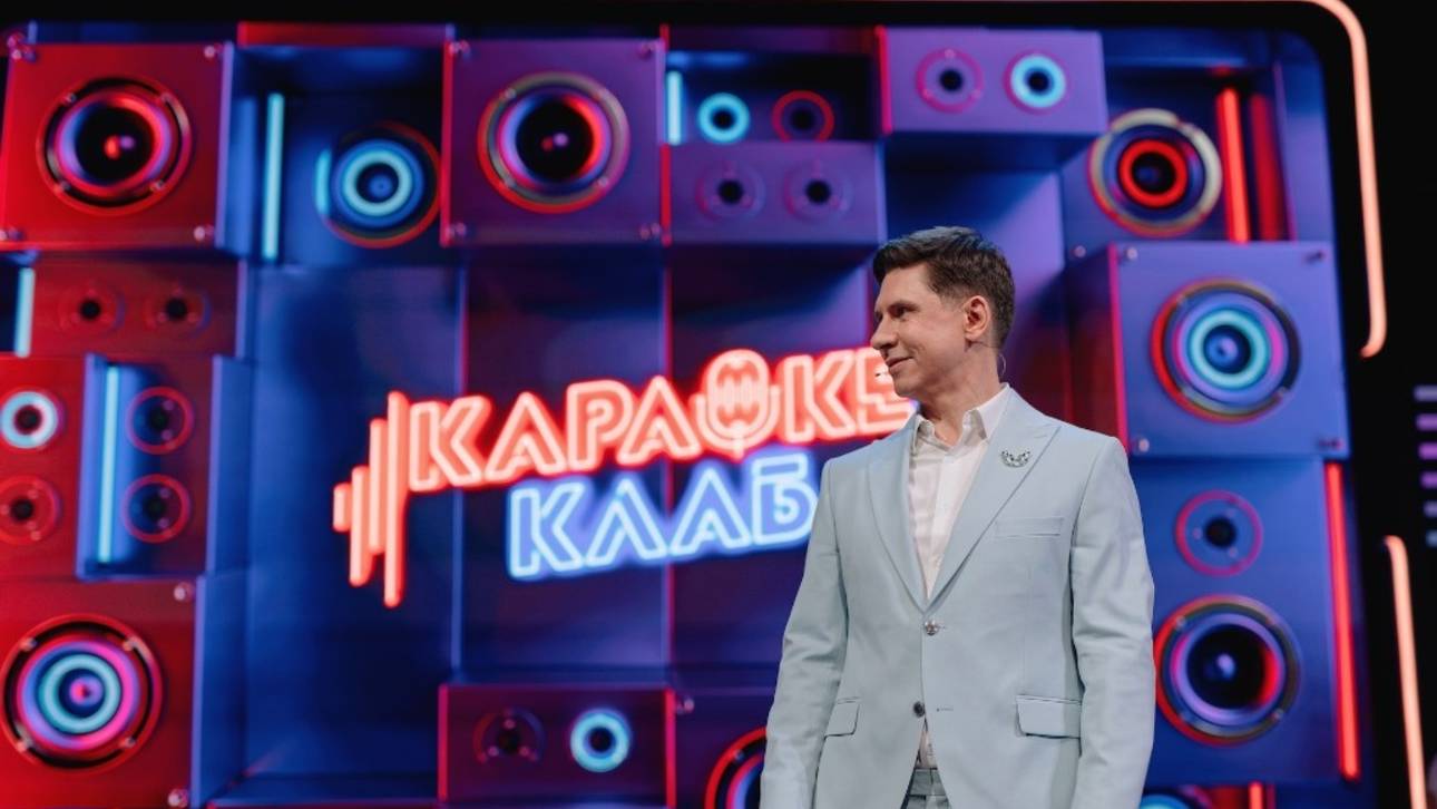 Караоке Клаб 13.06.2025 (последний выпуск сегодня)