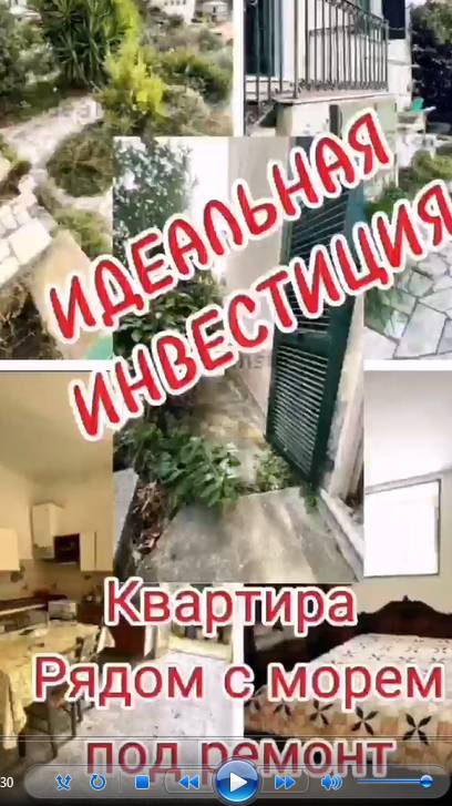 ИДЕАЛЬНАЯ ИНВЕСТИЦИЯ! 
95 000 ЕВРО КВАРТИРА РЯДОМ С LA SPEZIA и LERICI