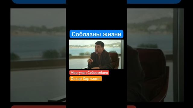 Соблазны жизни.mp4