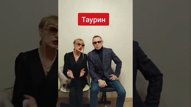 Таурин-что это? Для чего он, кому его нужно пить?