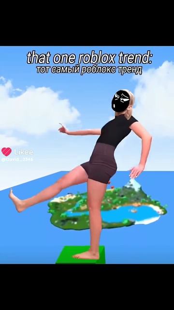 ух те самые тренды