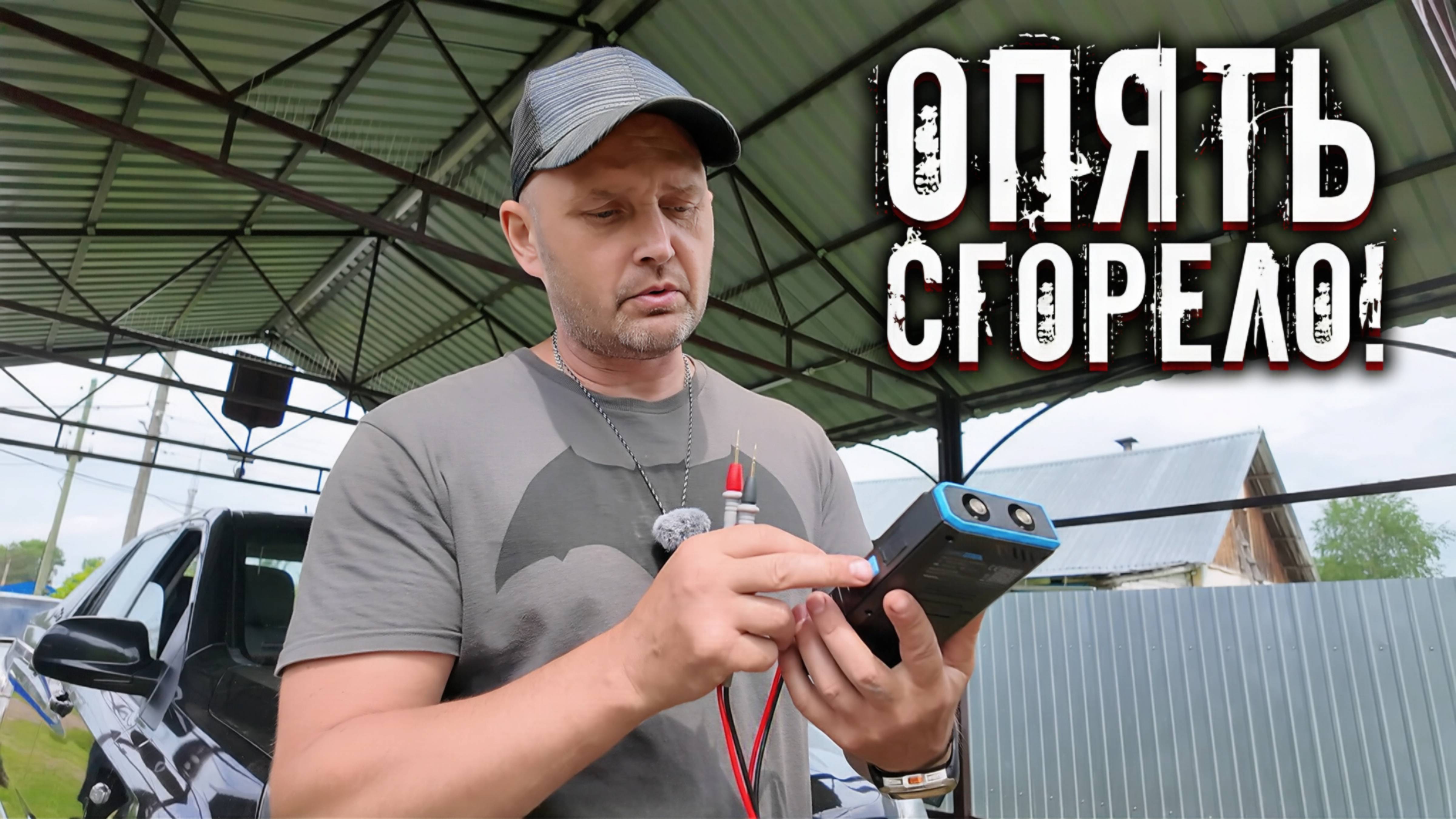 НЕ БЫЛО — И ВОТ ОПЯТЬ! Это снова случилось… Но теперь я всё исправил!
