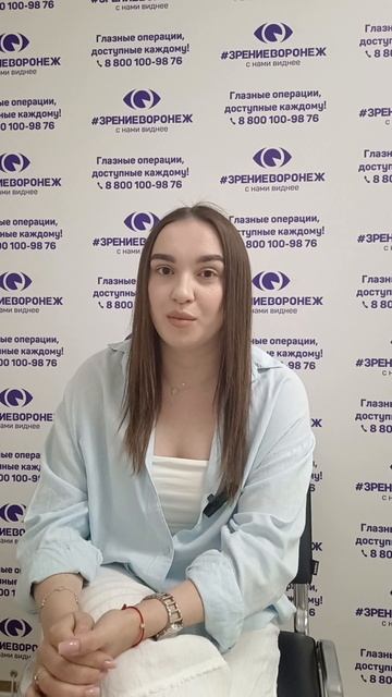 Отзыв о лазерной коррекции зрения в клинике "Зрение Воронеж", 88001009876