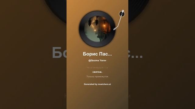 Борис Пастернак Снег идет 7 #музыка #поэтично #music #музыка #поэтично #музыкальность