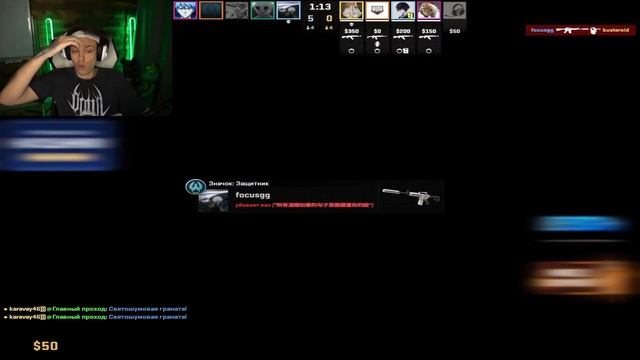 Focusbtw CsGo / Cs2