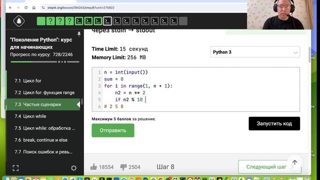 Сумма чисел 2