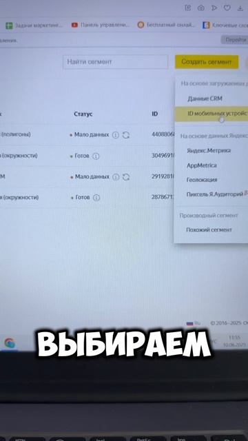 Как показывать рекламу должникам?