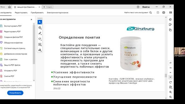 Современные подходы к лекарственной терапии ожирения