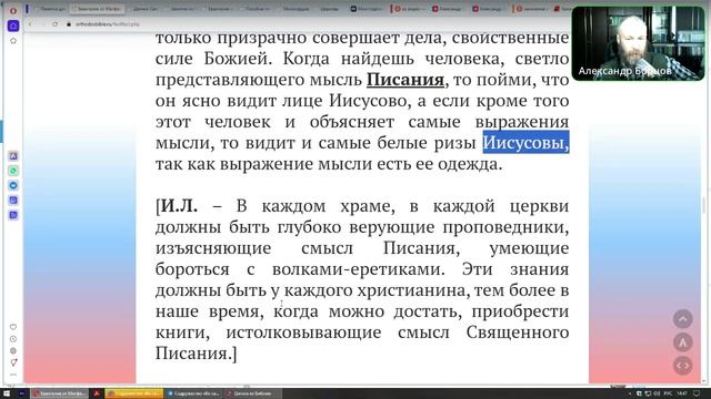 №58. Евангелие от Мф.17:1-13. "ПРЕОБРАЖЕНИЕ ХРИСТА".  Александр Борцов. 13.06.2025