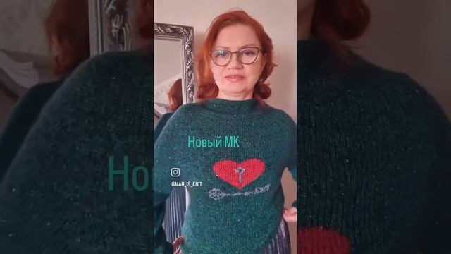 МК на свитер " Love"