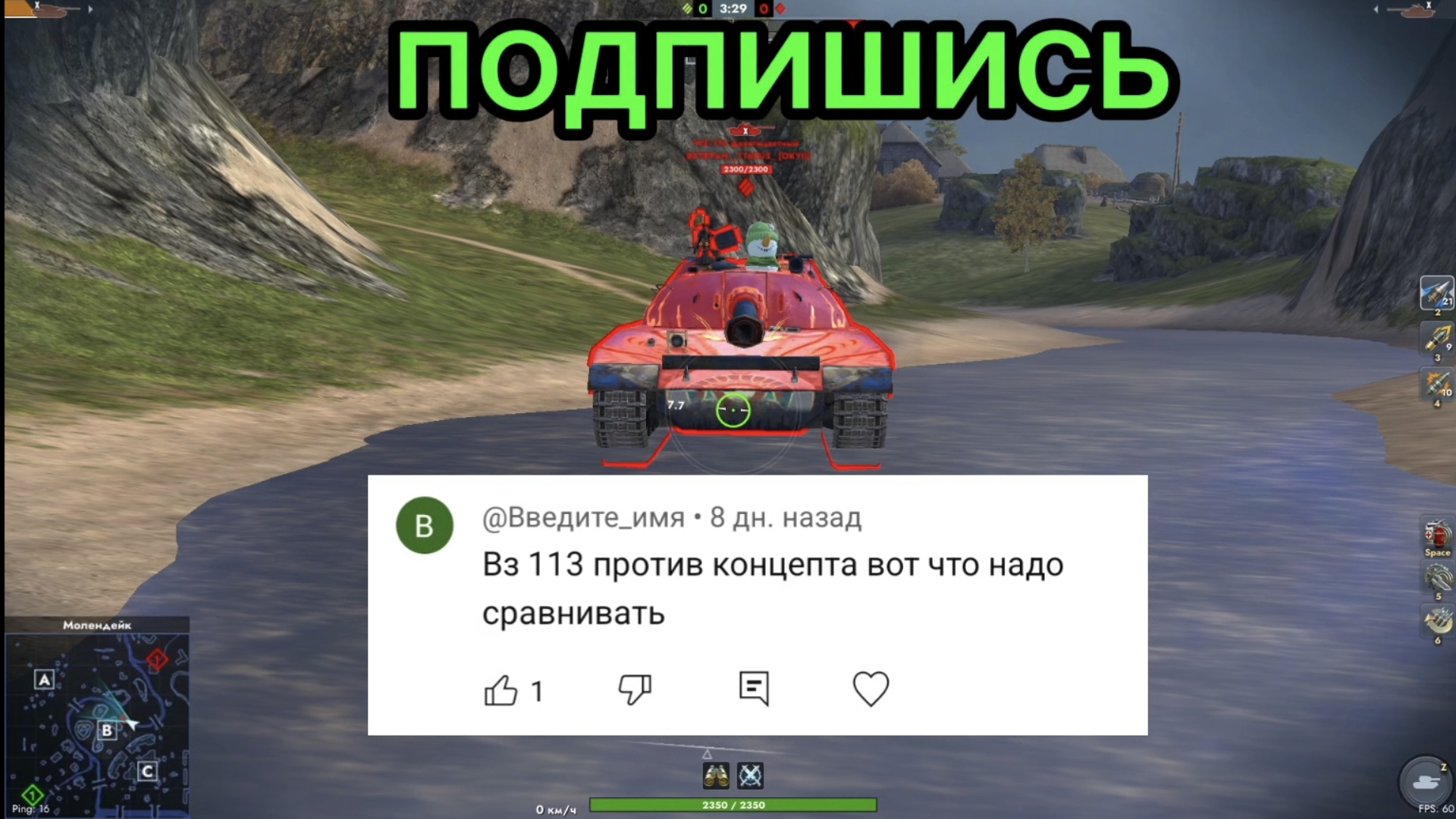 Concept 1B против WZ-113 битва в Tanks Blitz